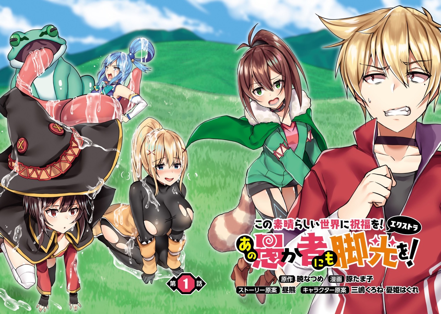 Orokamono Wa Aka Wo Kirau Scan Vf buta tamako ano orokamono ni mo kyakkou wo! kono subarashii sekai ni